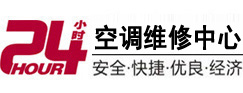 昆明24小时空调维修服务中心